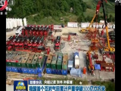 中央电视台《新闻联播》20200511