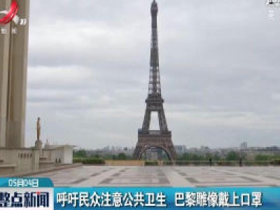 整点新闻20200504 16:00