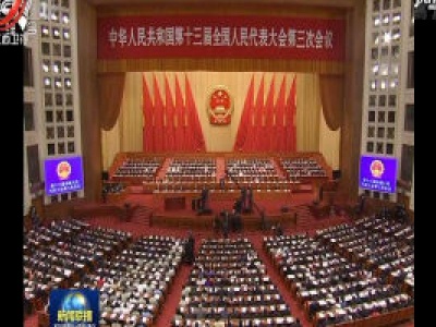 中央电视台《新闻联播》20200522