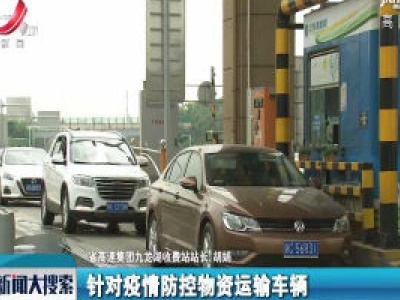 新闻大搜索20200501