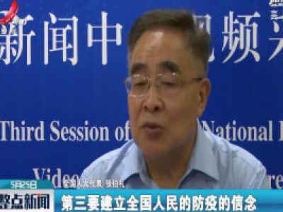【关注全国两会】没有全民健康 就没有全面小康