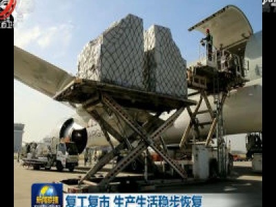 中央电视台《新闻联播》20200513