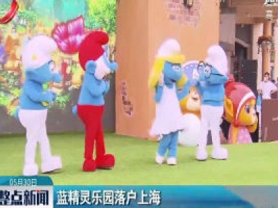整点新闻20200530 10：00
