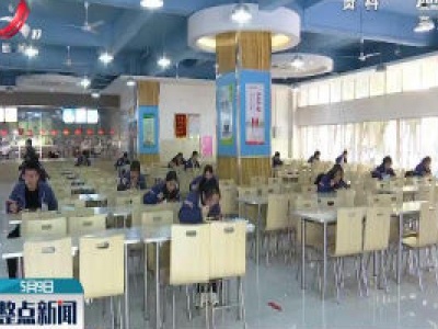 整点新闻20200509 10:00