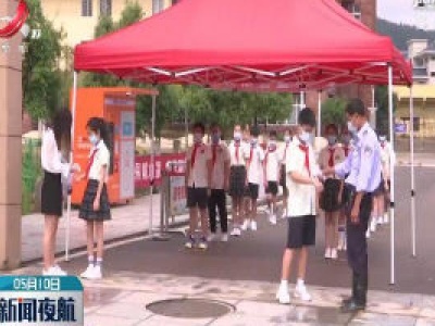 江西初高中5月11日全面复学 各地准备工作就绪