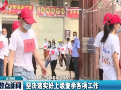 整点新闻20200508 16:00