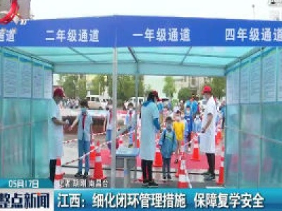 整点新闻20200517 16:00