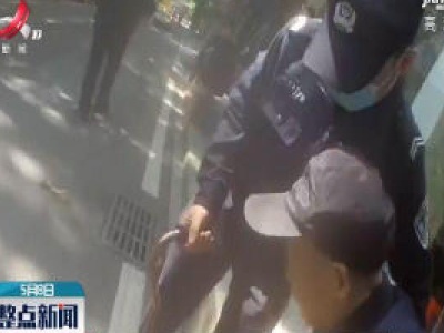 上饶：老人路边摔倒 警民热心救助