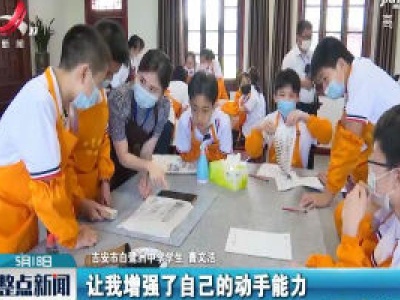 整点新闻20200518 16:00