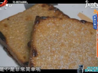 生活小窍门——岩烧乳酪面包