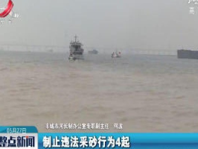 丰城：河道警长为一方碧水保驾护航
