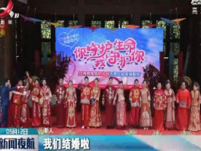 新闻夜航20200512