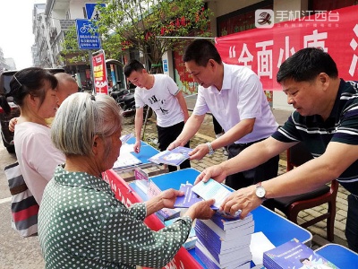 南昌县三江镇普法办开展法治宣传活动