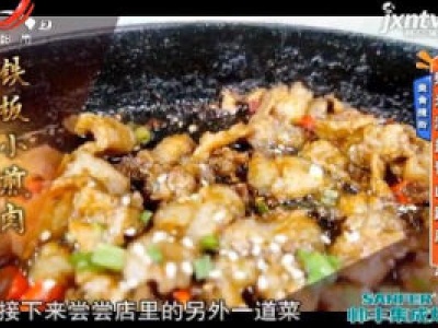 美食搜街——柴米油盐青山路店