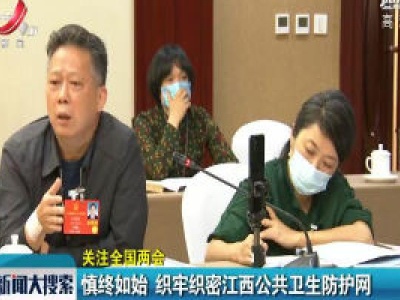 新闻大搜索20200525