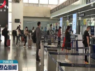 整点新闻20200503 16:00