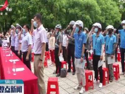 南昌：“一盔一带”安全要谨记