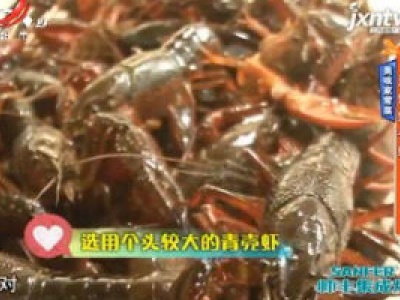 美味家常菜：油焖炮头虾