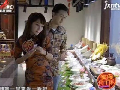 美食特工队20200515