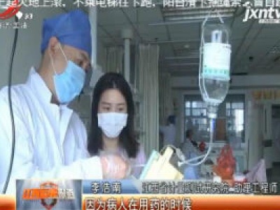 江西省市场监督管理局：毫厘之差 生死计量