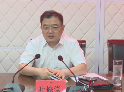 进贤县经济运行分析会召开