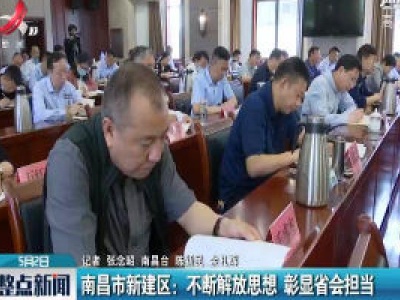 整点新闻20200502 16:00