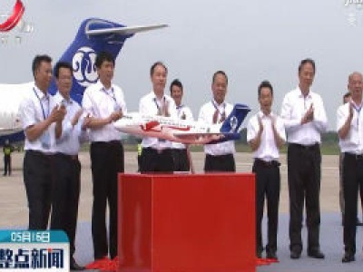 整点新闻20200516 14:00