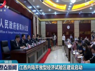 整点新闻20200501 14:00