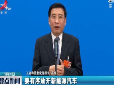 【关注全国两会】苗圩：中国每周增加1万多个5G基站