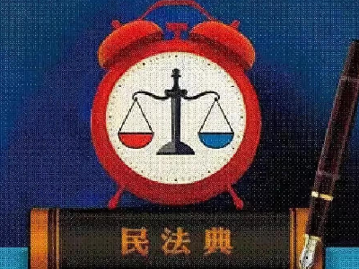 赣云看点｜今日表决！民法典就要来了!