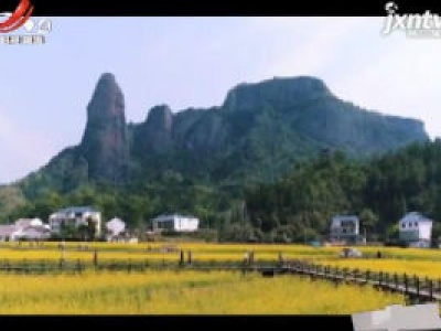 2020年江西省旅游产业发展大会将于6月召开
