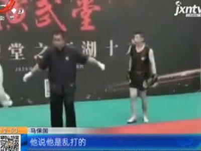 山东淄博：太极高手被搏击选手KO后 武林高手如此评价
