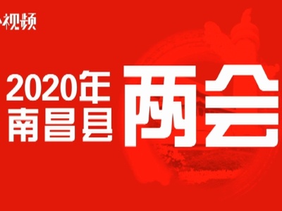 10秒，带你来看南昌县2019成绩单