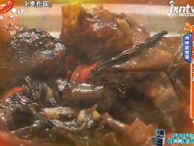 美味家常菜：窑火藏三珍