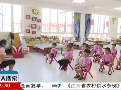新闻大搜索20200518