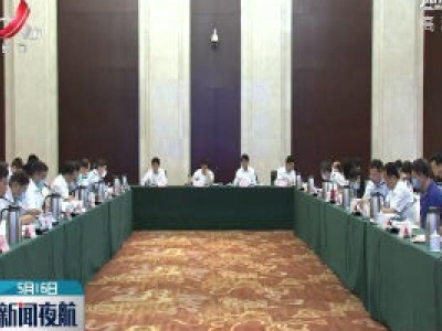 省政府教育督导委员会第八次全体（扩大）会召开