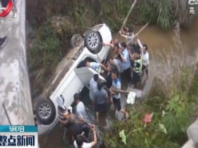 遂川：小车坠桥人员被困 警民合力救援