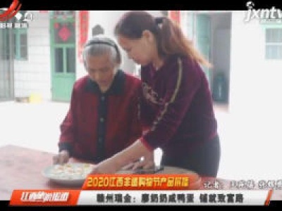 江西旅游报道20200526