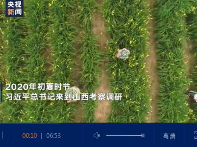 时政微视频｜总书记两次山西行，山西改变了什么？