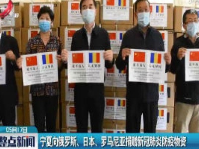 整点新闻20200517 14:00