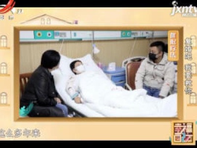 都市情缘20200509幸福配方——复婚吧 我要救你