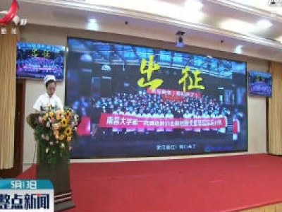 整点新闻20200513 10:00