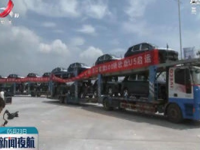 新闻夜航20200523