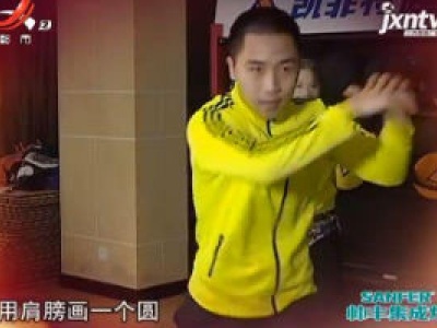 快乐健身——搏击操