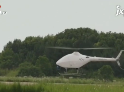江西造！ 我国首款高原型无人直升机成功首飞