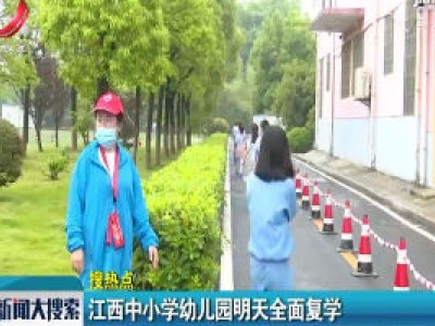 新闻大搜索20200517