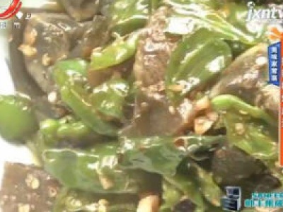 美味家常菜——擂辣椒炒皮蛋