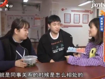 美食爱心递：徒弟谢师傅 好同事乐分享