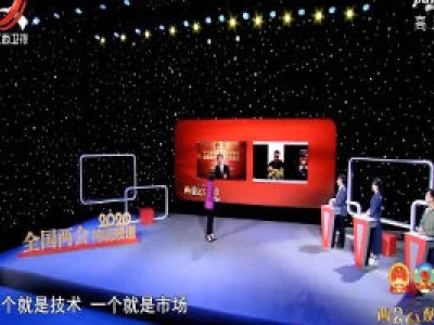 社会传真20200523 啃下最难啃的硬骨头——全国两会特别节目《两会云观察》