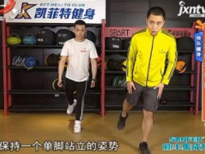 快乐健身——肩部有氧操